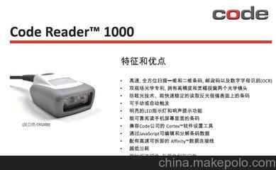 高清图集 CodeCode Reader 1000 扫描枪产品展示——深圳英聚恒科技供应