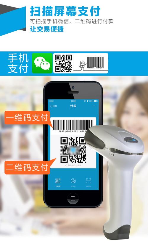 无线二维码扫描枪与微信支付扫码枪 超市收银条码扫描枪的全面选购指南